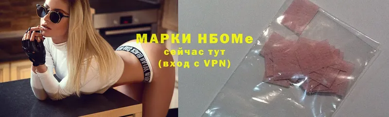 Марки N-bome 1,8мг  наркота  Нижнеудинск 